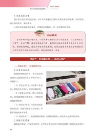 劳动与综合实践活动精品课程(小学版共3册)