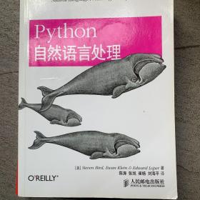 Python自然语言处理