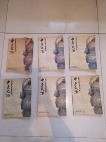 中原文物2005年双月刊1一6期全