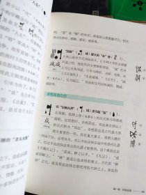汉字树(1-6)