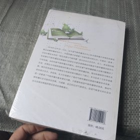 绿色发展与气候传播