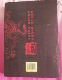 二月河文集全十三卷【乾隆皇帝】六卷【康熙大帝】四卷【雍正皇帝】三卷（十六开大开本。以图为准）