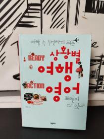 상황별 여행영어 (附盘)