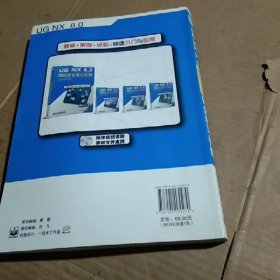 UG NX8·0模具设计完全学习手册(无盘)