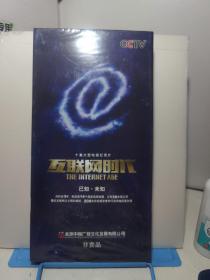 光盘 互联网时代 已知未知 【全新未拆封】5片装