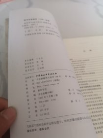 组织学习动力研究