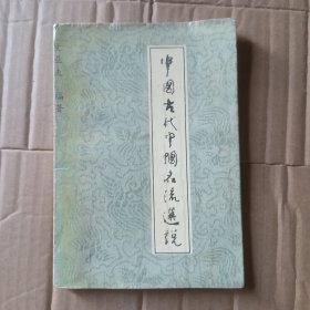 中国古代巾名流选说
