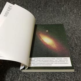 第一推动丛书 宇宙系列:千亿个太阳