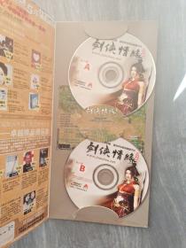 剑侠情缘（网络版 2CD 未拆封）