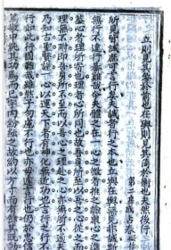 【提供资料信息服务】光绪八年壬午科云南闱墨 包括:云南腾樾厅明钟琦，昆明陈荣昌，永昌府刘宗鉴，大理府王泽，蒙自县陈玉相，石屏州叶春芳，昭通府谢崇基，晋宁州潘廷杓，景东厅丁世英，考官:江苏太仓州张曾亮(光)，兴化县成占春，贵州贵筑县陈文锦，山西定襄县梁章宪，广西桂林临桂县张坦，四川营山县蔡茂秩，培州付炳墀，河南洛阳孙绍曾(标价为每个人的价格)
