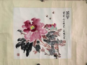 著名画家，天津籍，辛鹏九绘：富贵（作品保真，画心41*46)