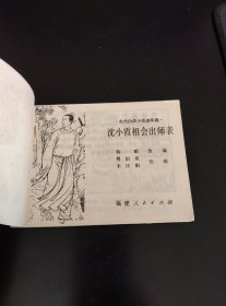 古代白话小说