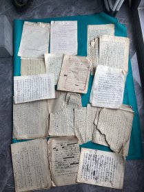 陕西著名戏曲家李尤白先生手稿资料一组