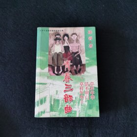 草样年华Ⅱ：后大学时代