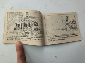 连环画:杨文广夺印（杨家小将之十二）