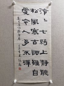 张森，1942年12月生于浙江温州，祖籍江苏泰州。一级美术师、上海中国画院画师兼艺委会委员、上海市书法家协会顾问，曾任中国书法家协会二至五届理事。尺寸81.5X38.5