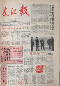 左江报   创刊号    广西

1994年2月8日