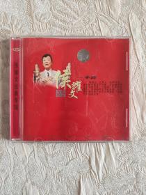 侯耀文专辑 CD