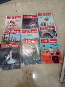 三联生活周刊2018年第25-29-44-46-50期2019年第12-18-29-36期