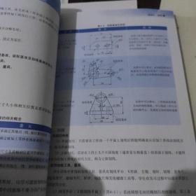 钳工工艺与技能训练