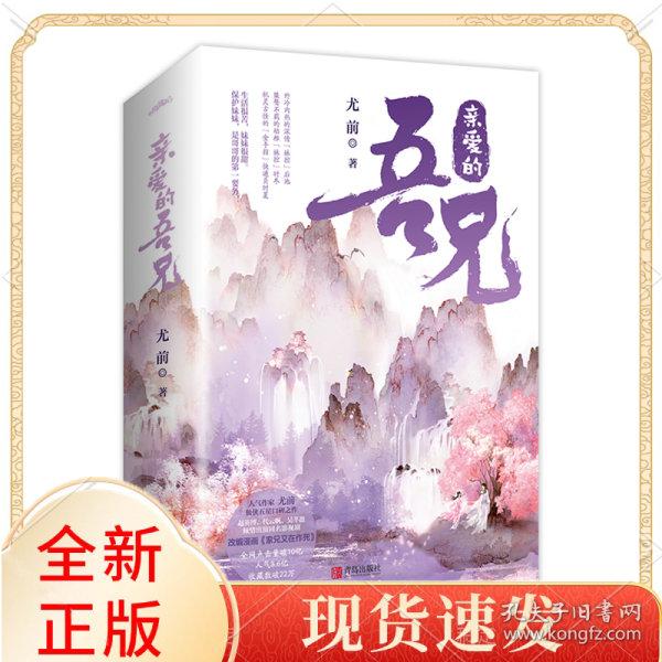 亲爱的吾兄赵英博、代云帆、吴芊盈主演同名影视剧
