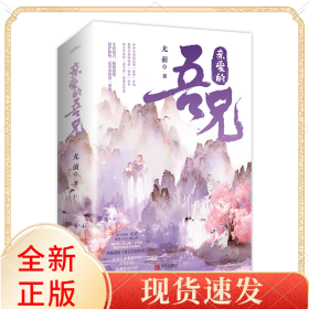 亲爱的吾兄赵英博、代云帆、吴芊盈主演同名影视剧