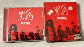 黑豹摇滚金曲 vcd