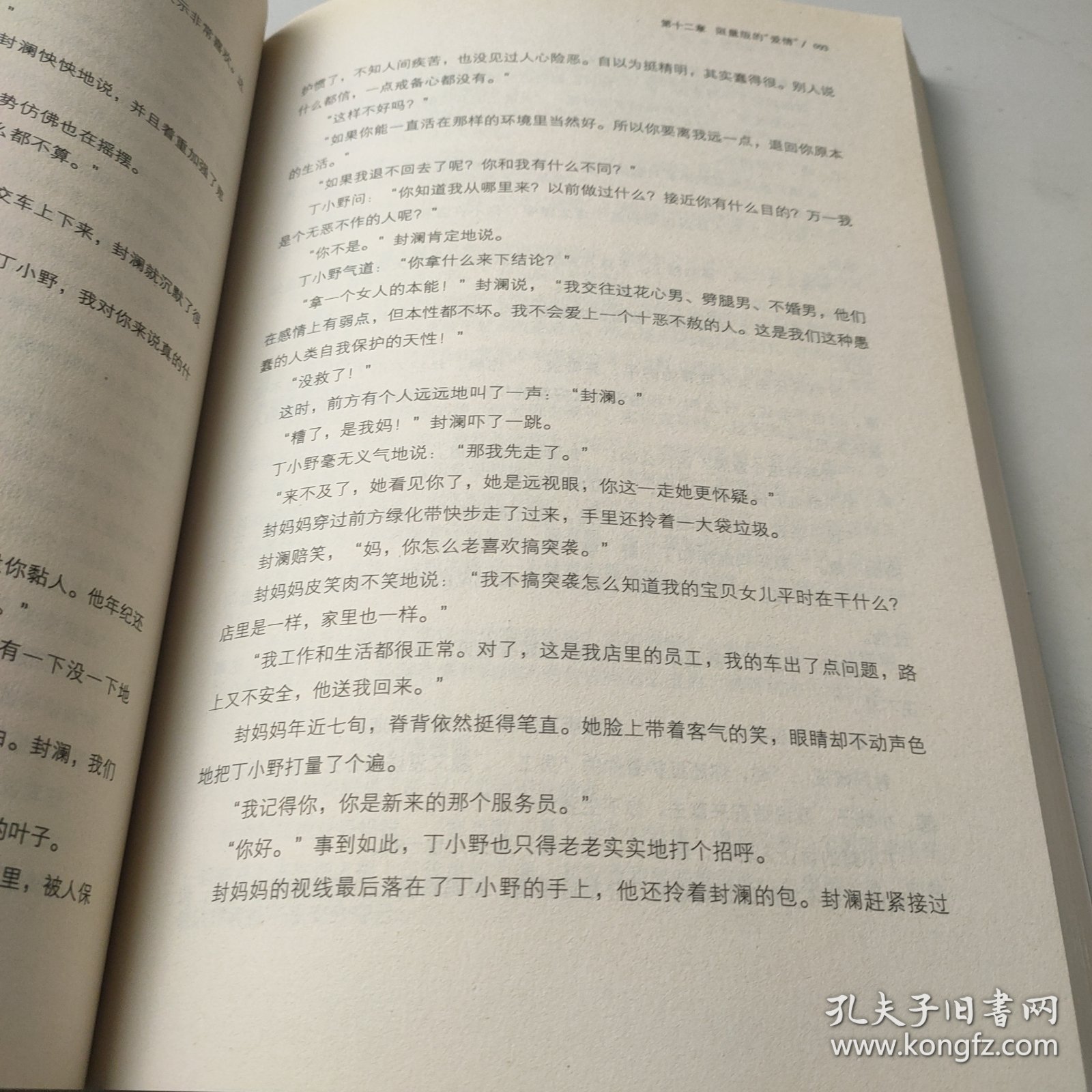 应许之日
