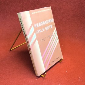 开放教育教务管理系统使用手册（下）