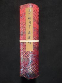 十米绢布手卷画 五代 顾闳中夜宴图 裱好尺寸：长*宽10m*36cm