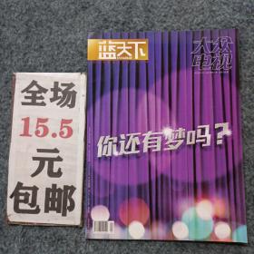 大众电视2012年第1期