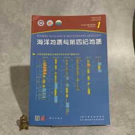 海洋地质与第四纪地质 2022年2月 1