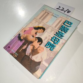 巴黎圣母院