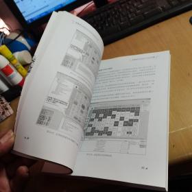 智慧城市顶层设计方法论与实践分享