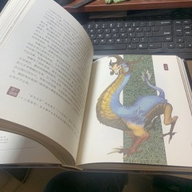 美绘中国神话