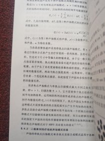 相控阵超声成像检测
