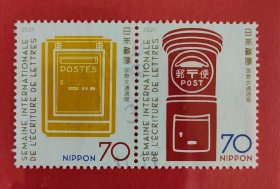 日本信销邮票【0026】