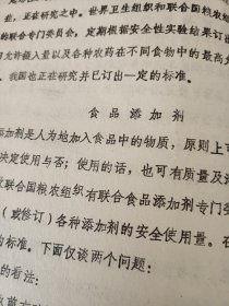 膳食与癌症 油印本 癌症与 主要污染物 比如 水源污染 洗漱用品污染 食品添加剂 食物固有成分 癌症与免疫力 与基因突变 与生活方式 与吃的食物变质 如霉菌毒素 生活厨房 板 碗 筷子 都有百分百关系 多学习癌症老资料能起到预防作用（可出售影印件）