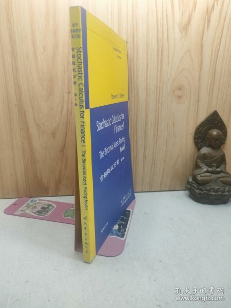 金融随机分析-(第1卷)：The Binomial Asset Pricing Model