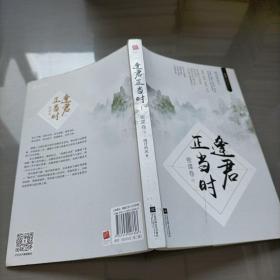 逢君正当时1:密谍卷(套装共2册)