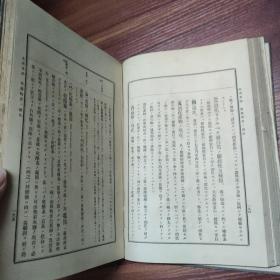 日文-生理学粹-精装-明治41年（1908）