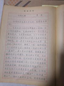 小学生书法指导练习万用字帖(全五册）缺两册，共三册，其中有1：
笔楷书间架结构，
2：毛笔楷书偏旁部首，
3：毛笔楷书基本笔画，
中学生字帖。（一共四册合售）