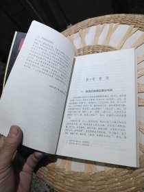 西北民族研究丛书 早期党项史研究 周伟洲 中国社会科学出版社9787500446491