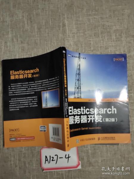 Elasticsearch服务器开发（第2版）