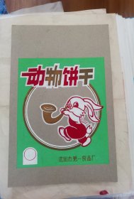 大白兔动物饼干商标广告绘画设计原稿彩色画稿