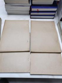 压力容器设计规范分析报告会讲义 全4册