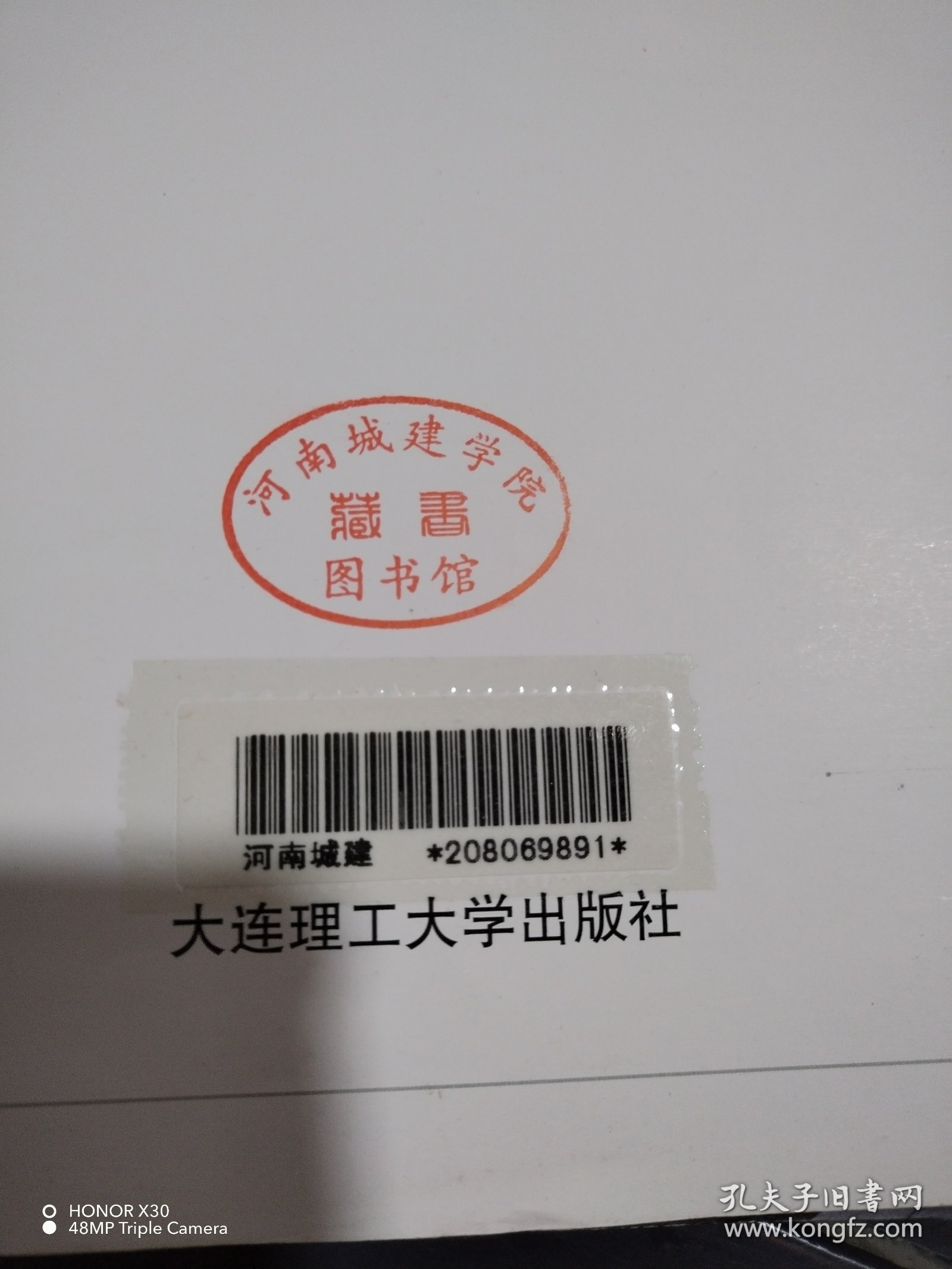 日本新建筑系列丛书15：日本集合住宅20例