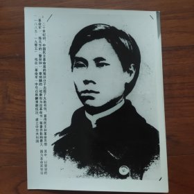 邹容（四川巴县人，清末革命烈士）著有《革命军》