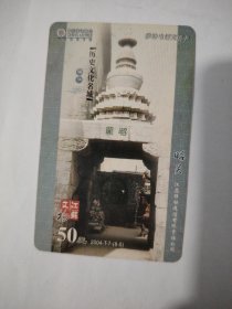 江苏移动电话充值卡一昭关