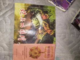 小人书，一元一本，30本包邮